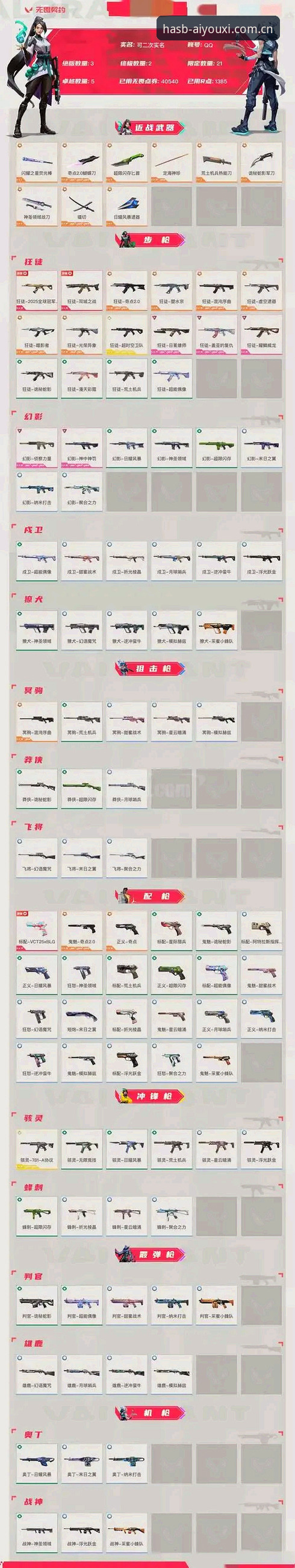 爱游戏官网中国电竞赛程最新版查询与使用指南：拨开信息迷雾的实操手册